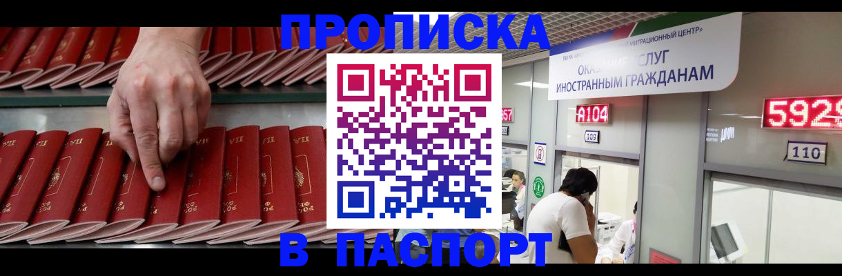 прописка для кредита в Алексеевке