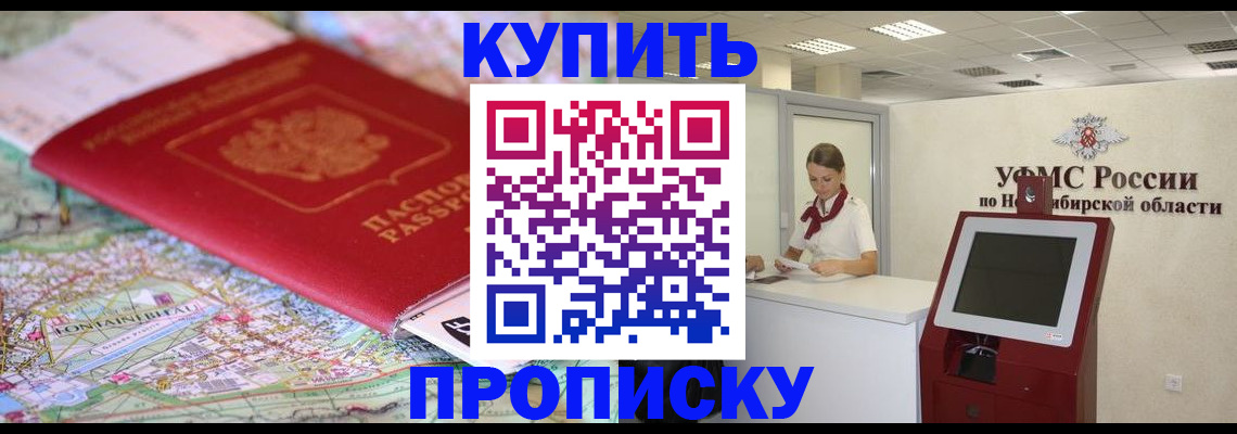 где прописаться в Алексеевке