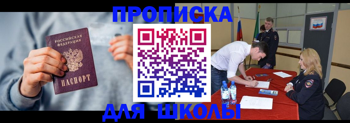 прописка поиск в Алексеевке