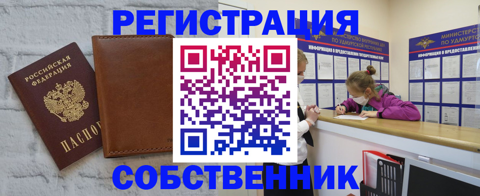 временная регистрация 2025 в Алексеевке