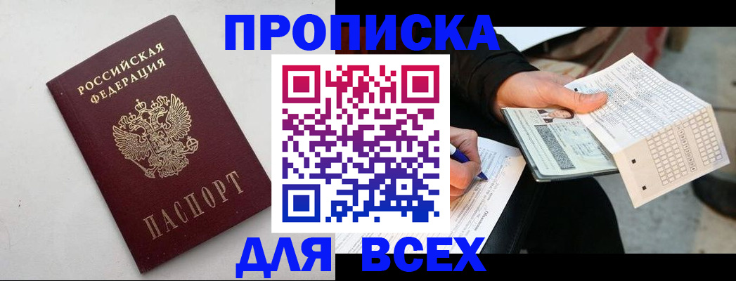 временная регистрация собственник в Алексеевке
