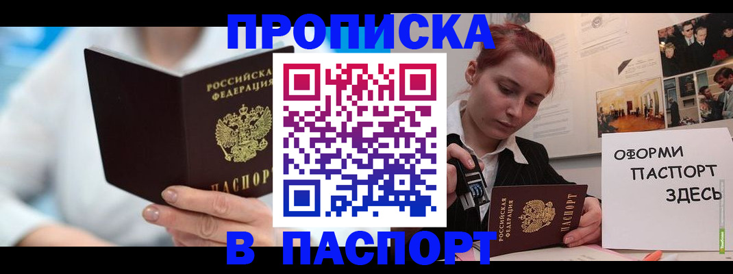временная регистрация адрес в Алексеевке