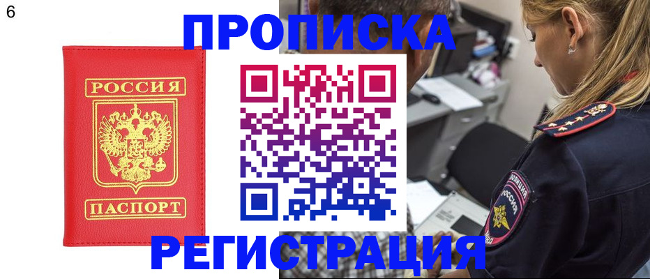 прописка иностранных граждан в Алексеевке