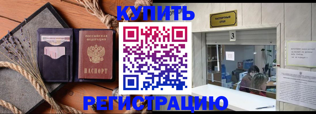 временная регистрация недорого в Алексеевке
