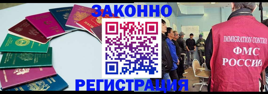 временная регистрация для школы в Алексеевке